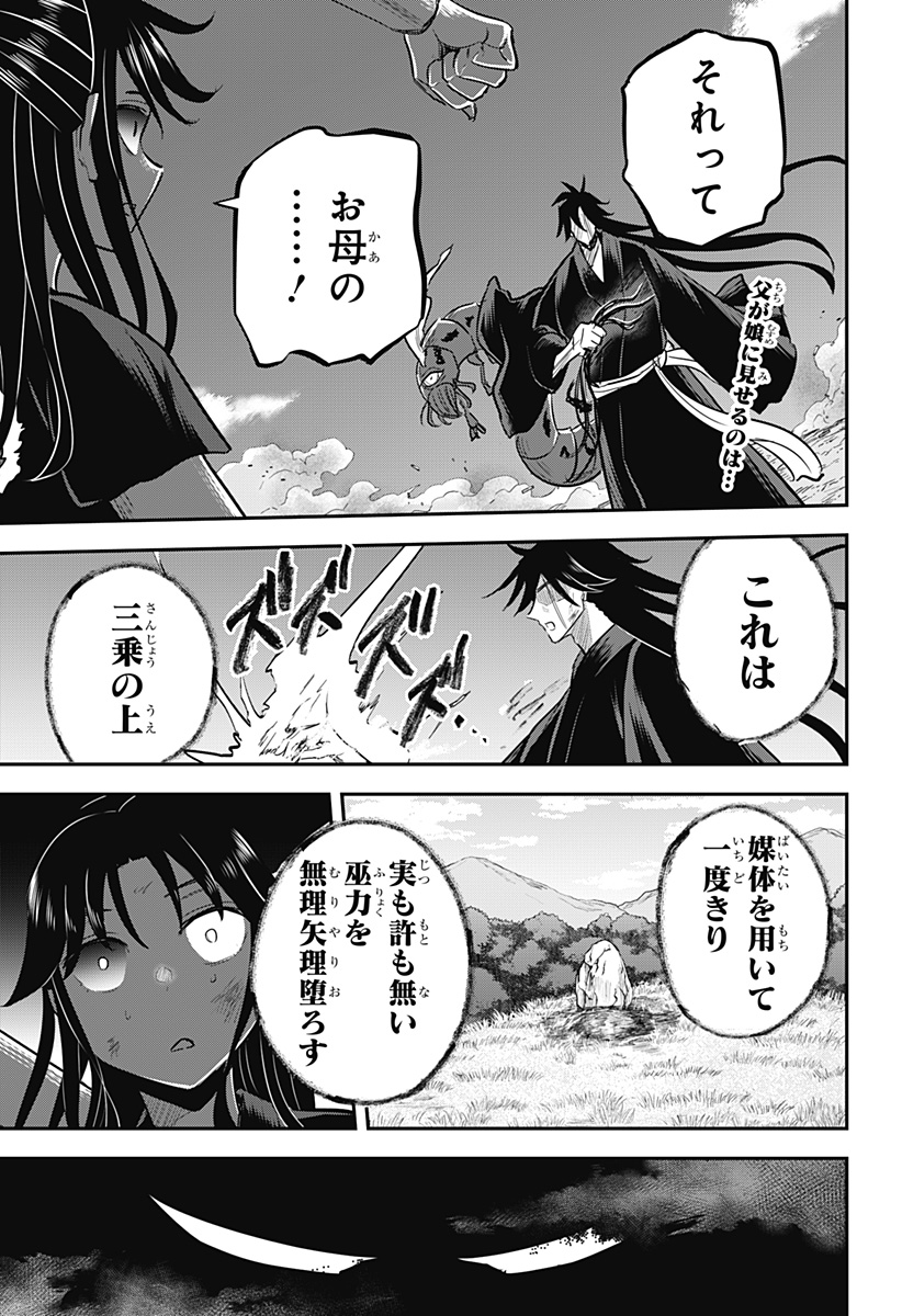 ムシムスメ Chap 31 - Next Chap 32
