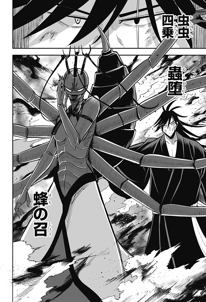 ムシムスメ Chap 31 - Next Chap 32