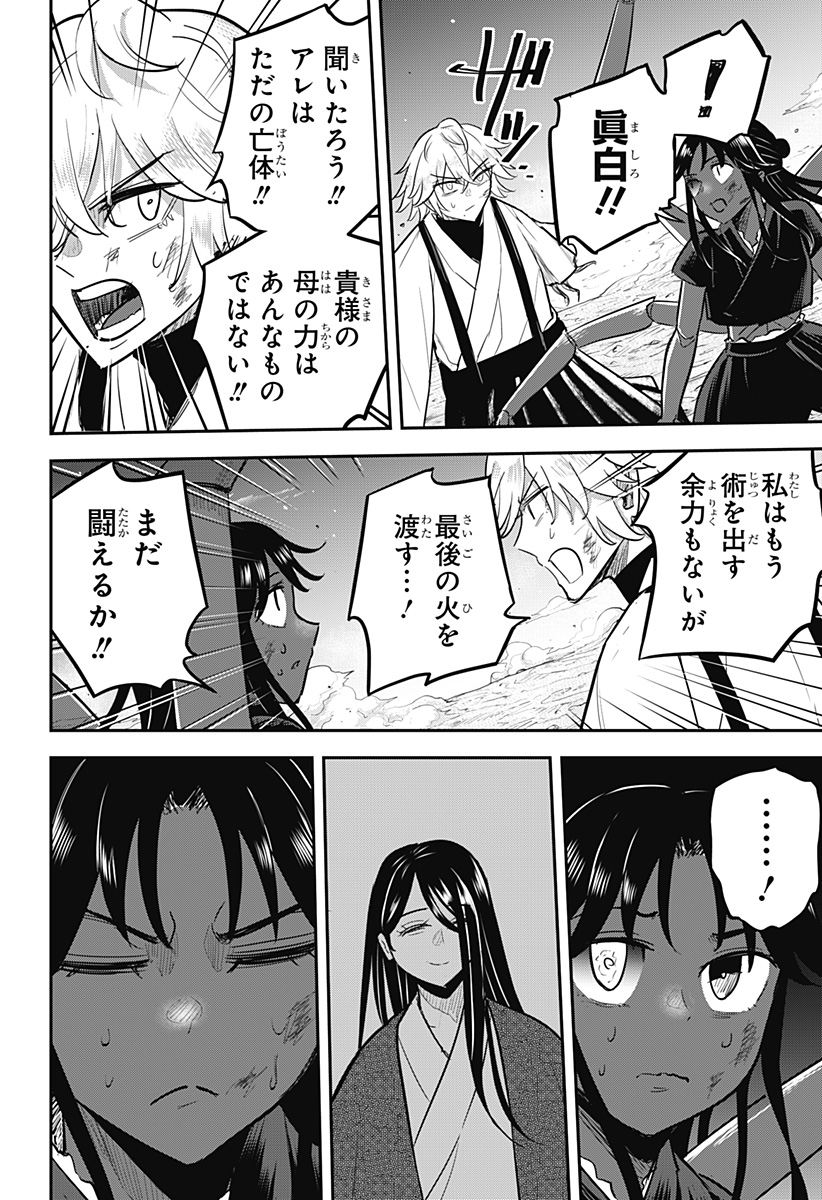 ムシムスメ Chap 31 - Next Chap 32