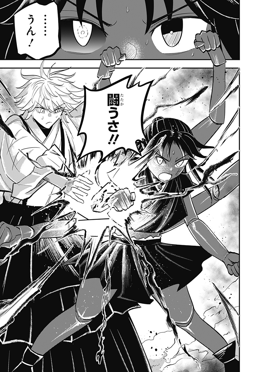 ムシムスメ Chap 31 - Next Chap 32