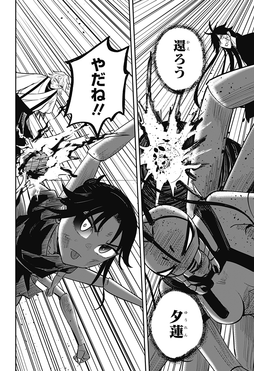 ムシムスメ Chap 31 - Next Chap 32