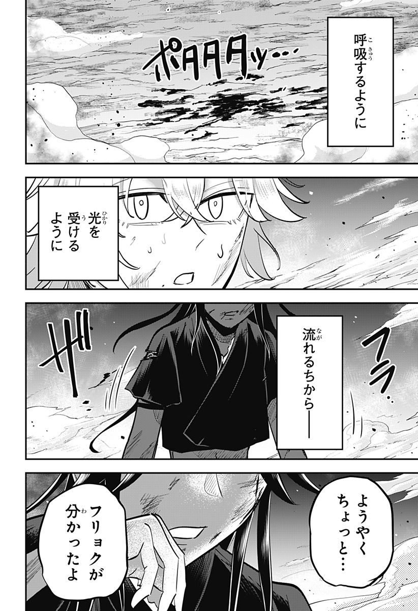 ムシムスメ Chap 31 - Next Chap 32
