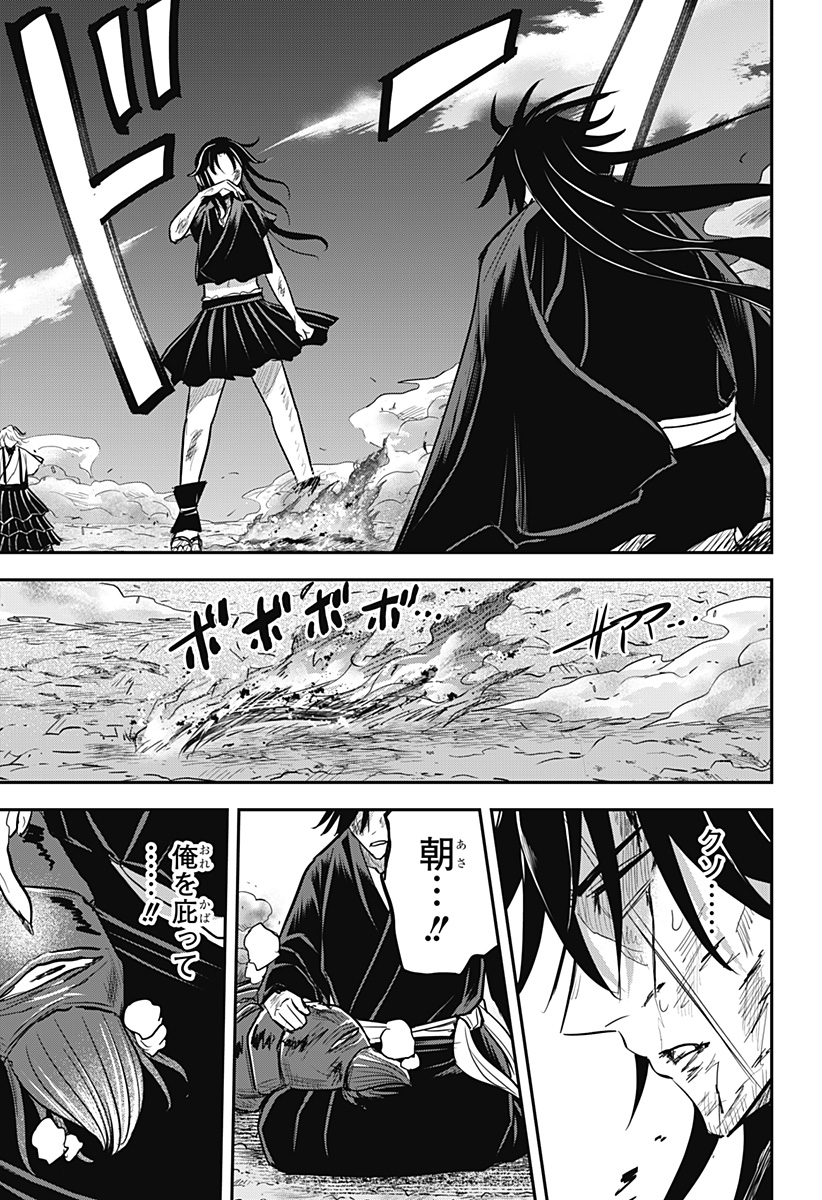 ムシムスメ Chap 31 - Next Chap 32