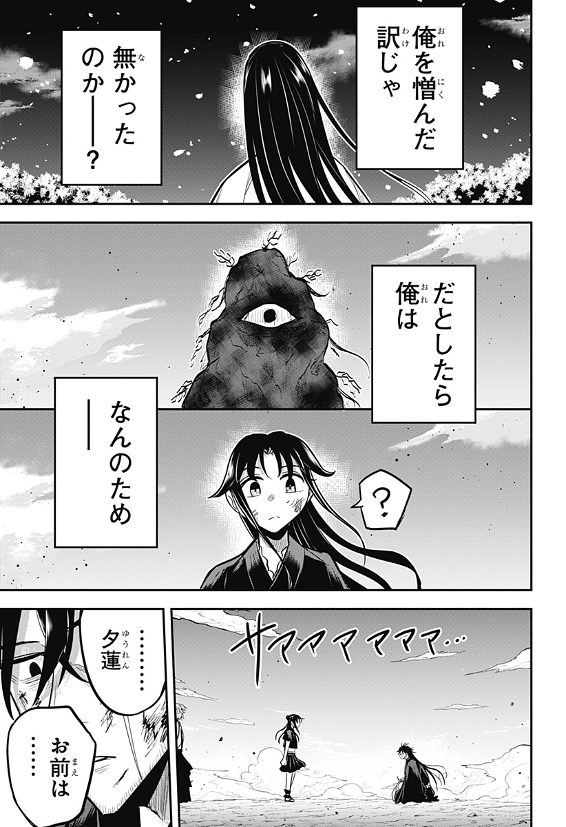 ムシムスメ Chap 31 - Next Chap 32