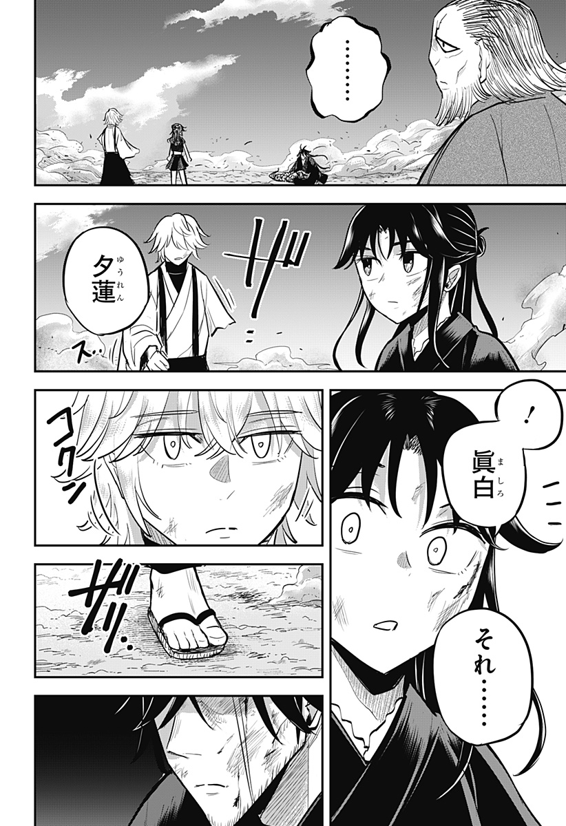 ムシムスメ Chap 31 - Next Chap 32