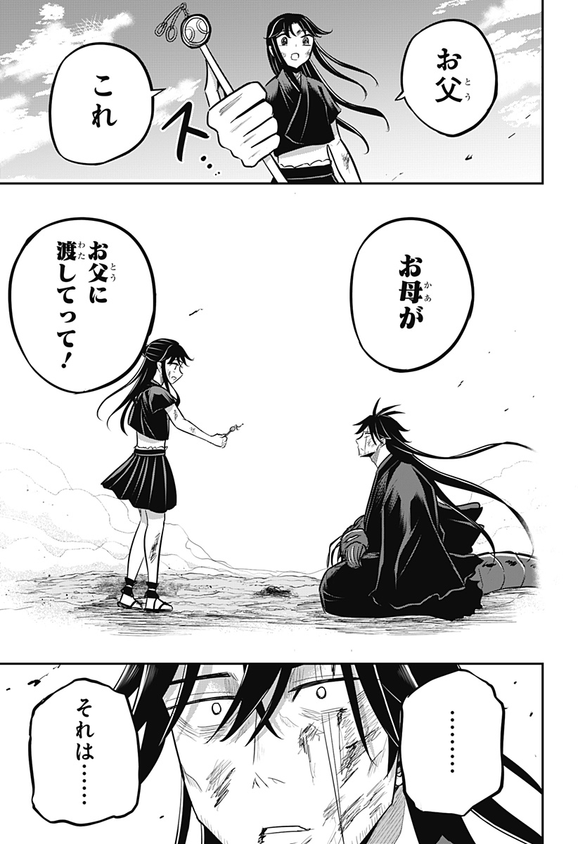 ムシムスメ Chap 31 - Next Chap 32