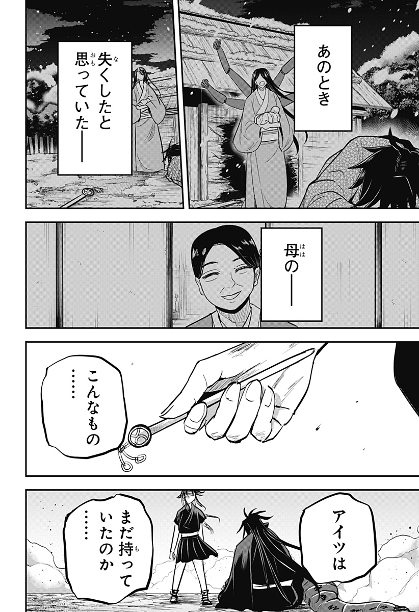 ムシムスメ Chap 31 - Next Chap 32