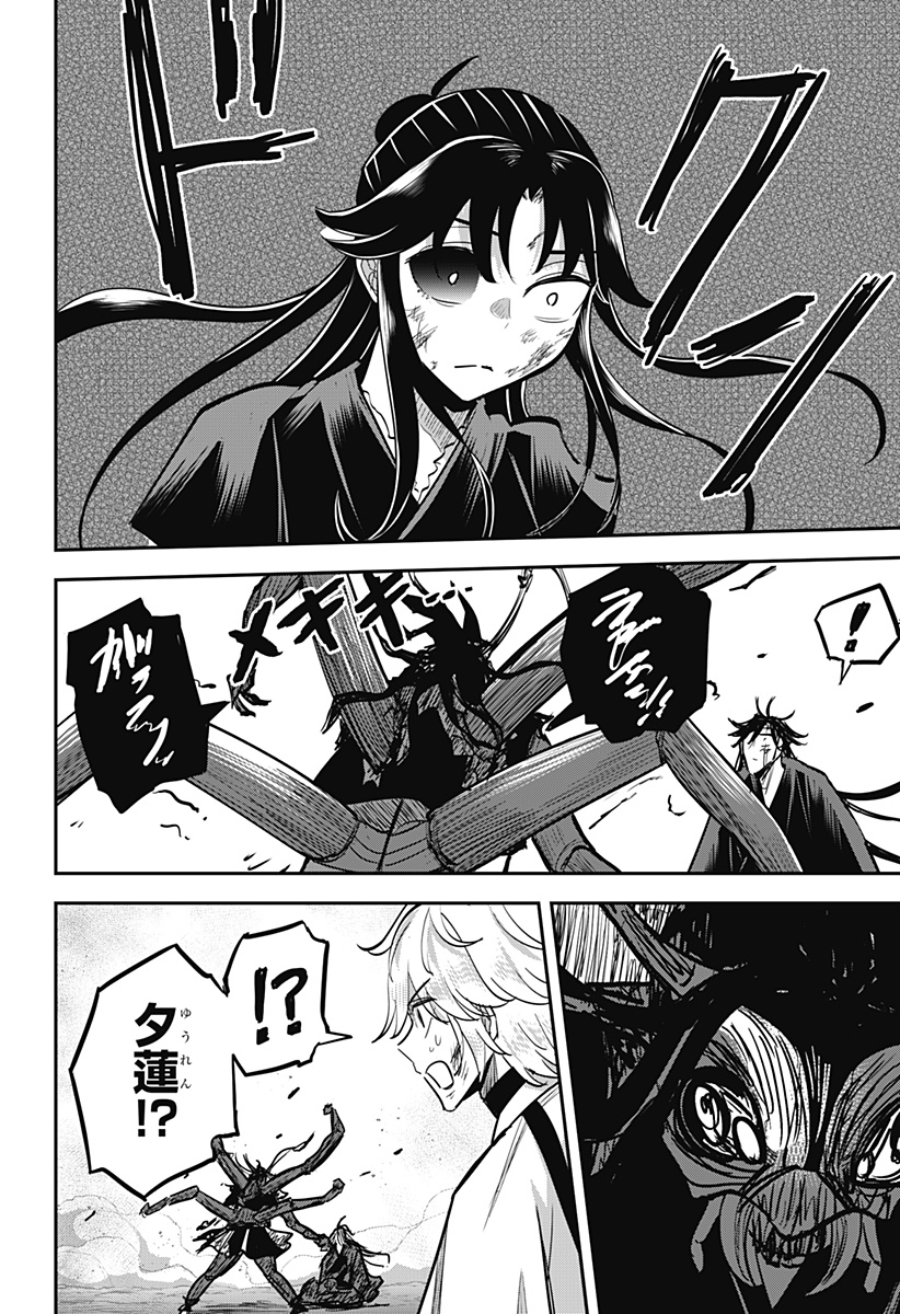 ムシムスメ Chap 31 - Next Chap 32