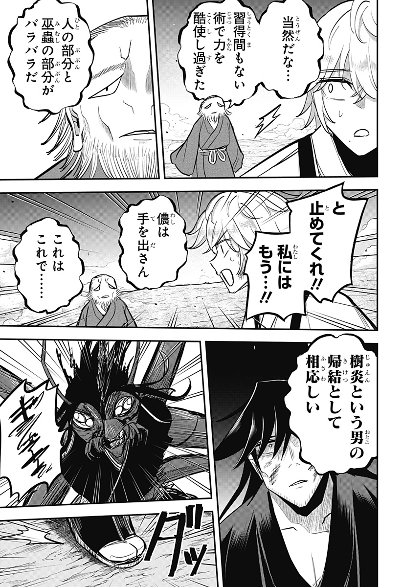 ムシムスメ Chap 31 - Next Chap 32