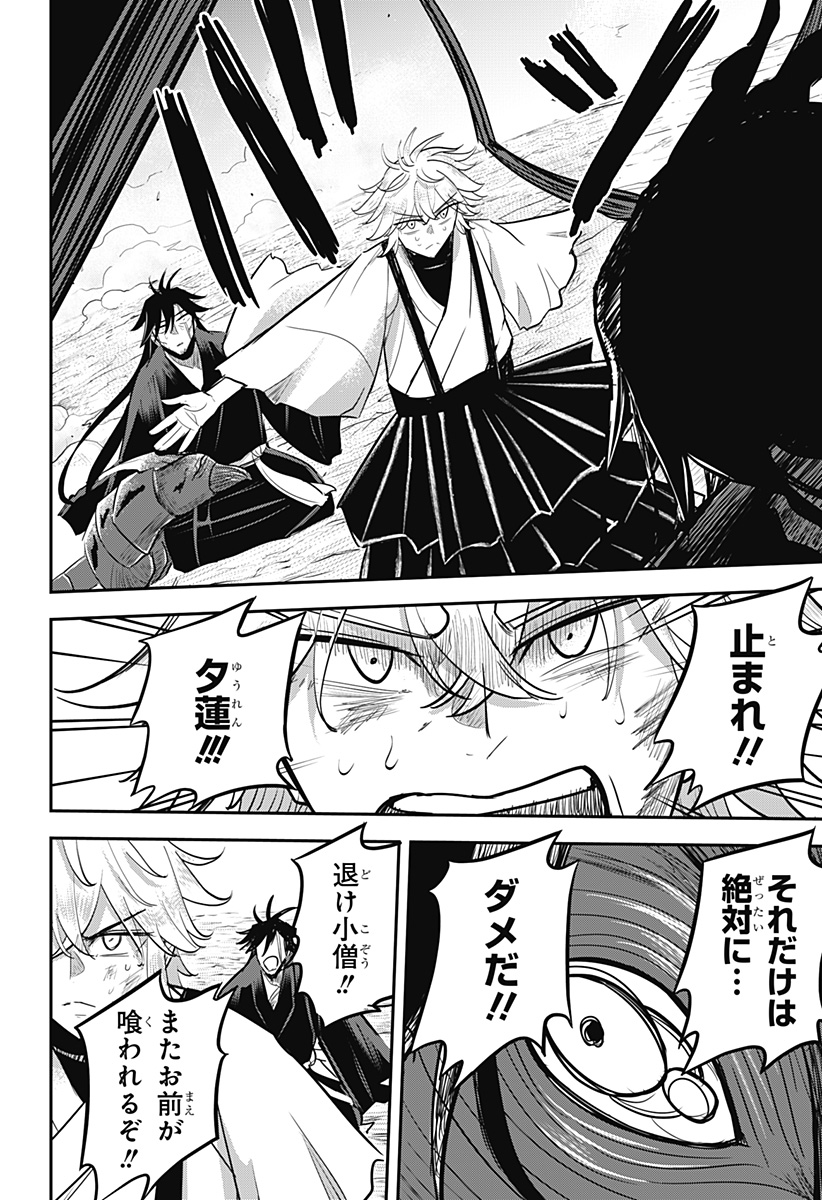 ムシムスメ Chap 31 - Next Chap 32