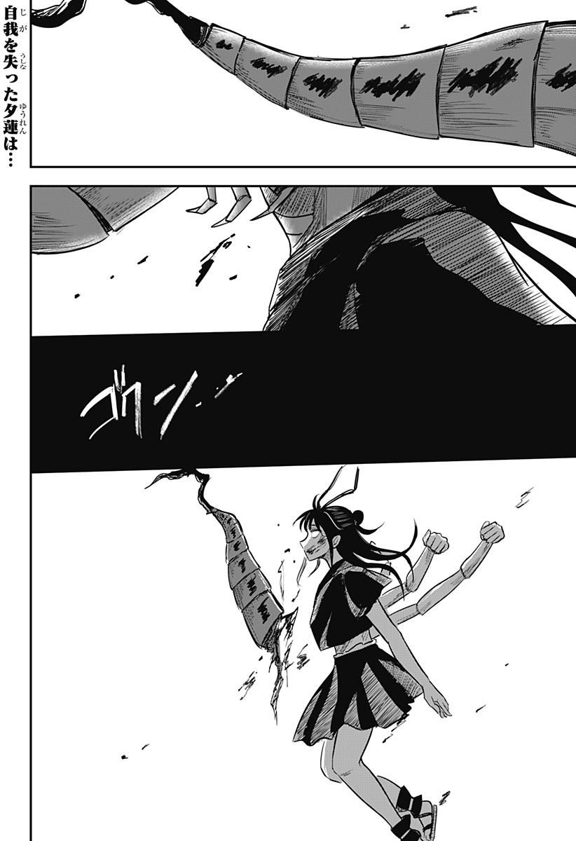 ムシムスメ Chap 32 - Next Chap 33