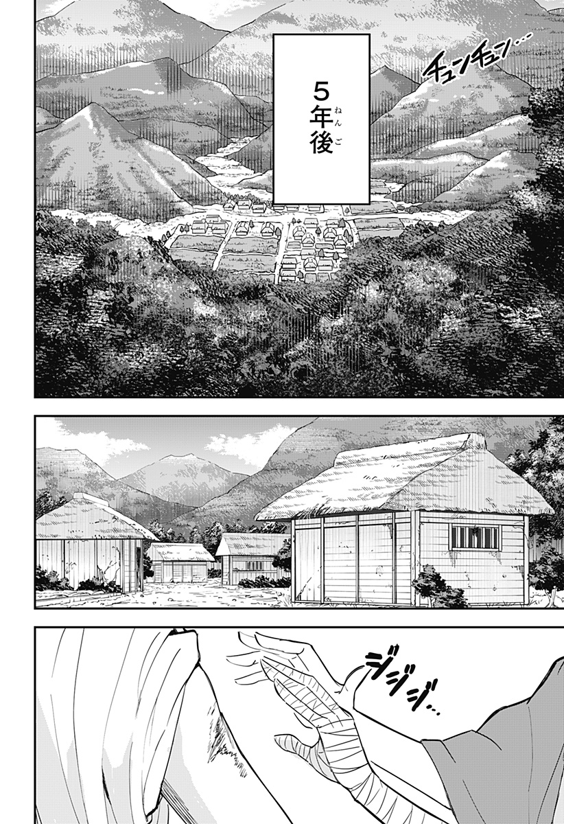 ムシムスメ Chap 32 - Next Chap 33