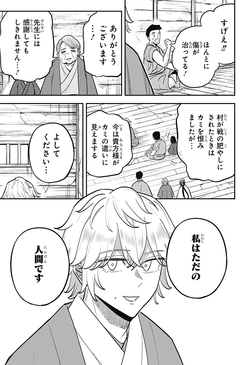 ムシムスメ Chap 32 - Next Chap 33