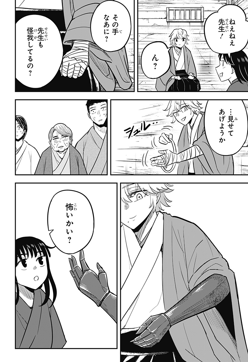 ムシムスメ Chap 32 - Next Chap 33