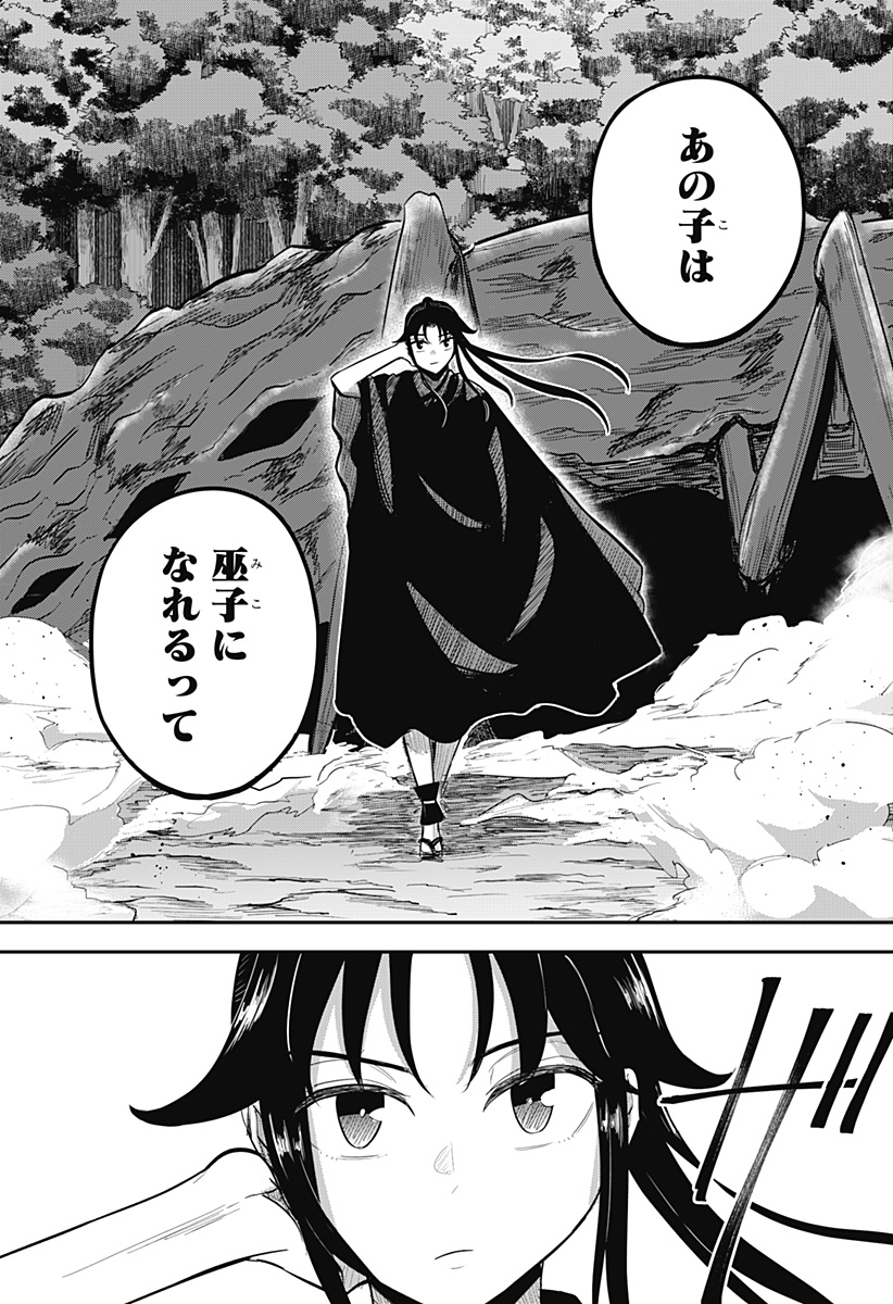 ムシムスメ Chap 32 - Next Chap 33