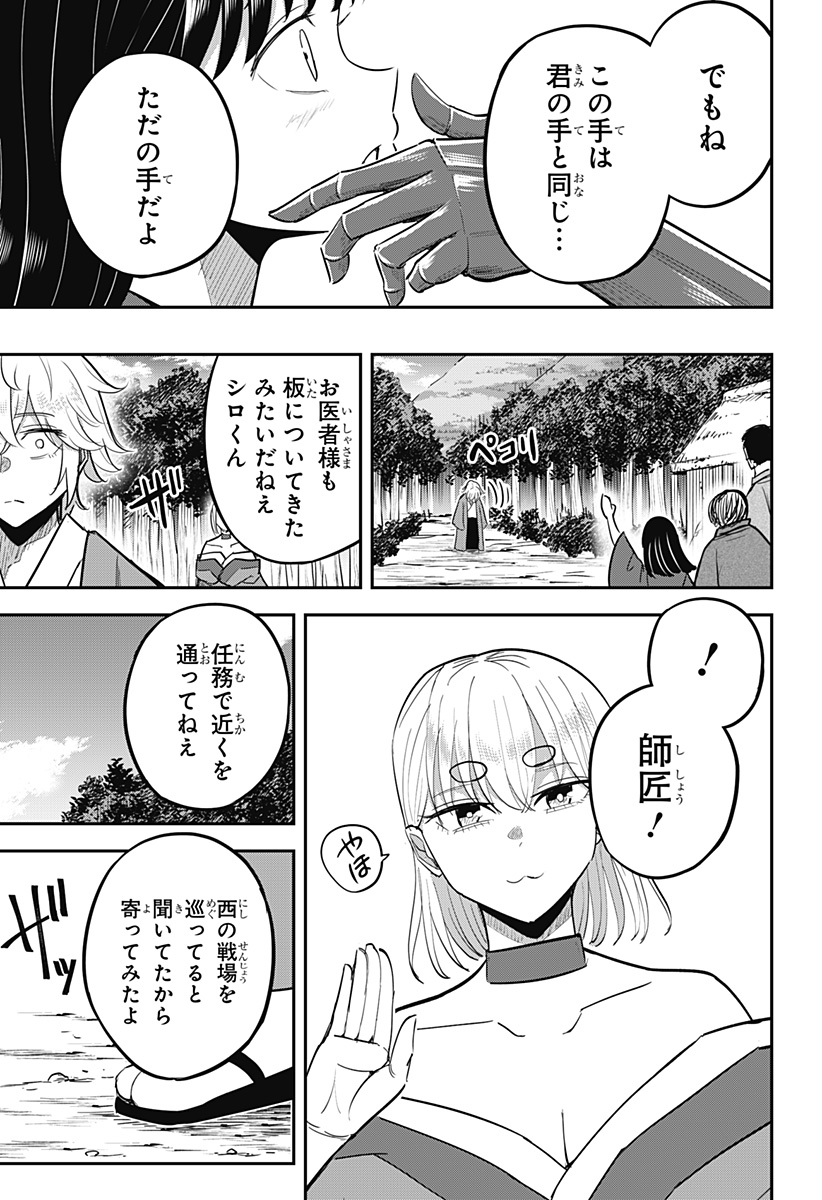ムシムスメ Chap 32 - Next Chap 33