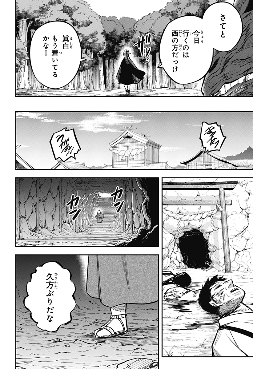 ムシムスメ Chap 32 - Next Chap 33