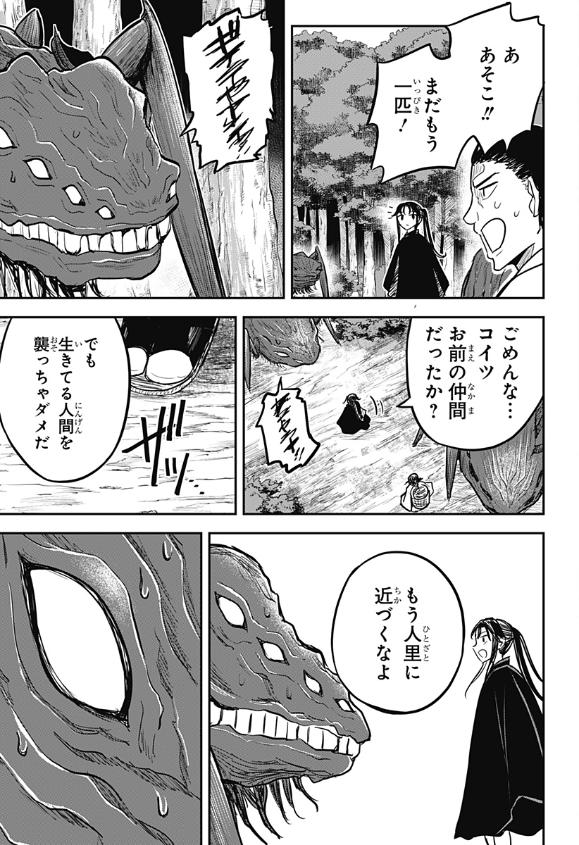 ムシムスメ Chap 32 - Next Chap 33