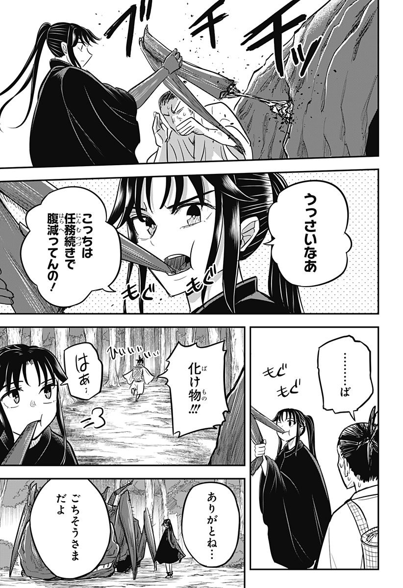 ムシムスメ Chap 32 - Next Chap 33