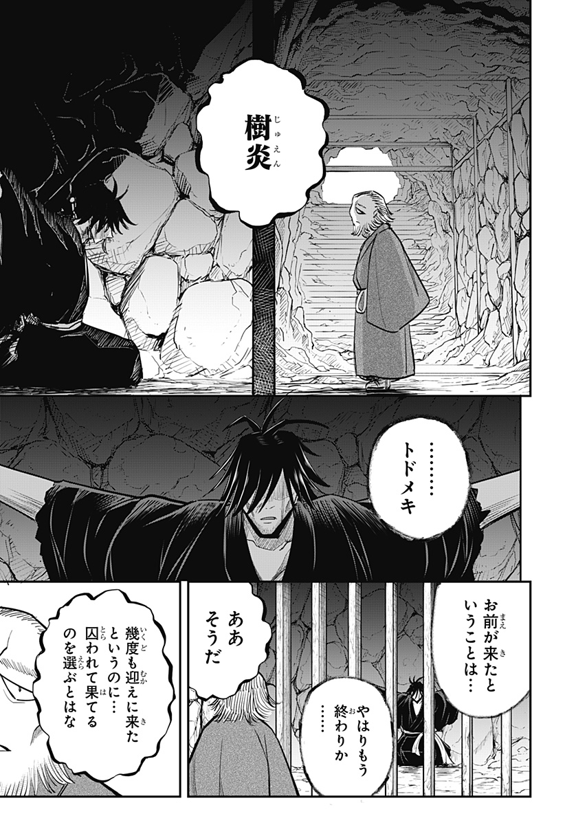 ムシムスメ Chap 32 - Next Chap 33