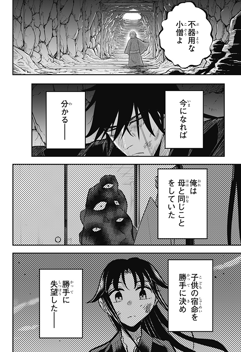 ムシムスメ Chap 32 - Next Chap 33