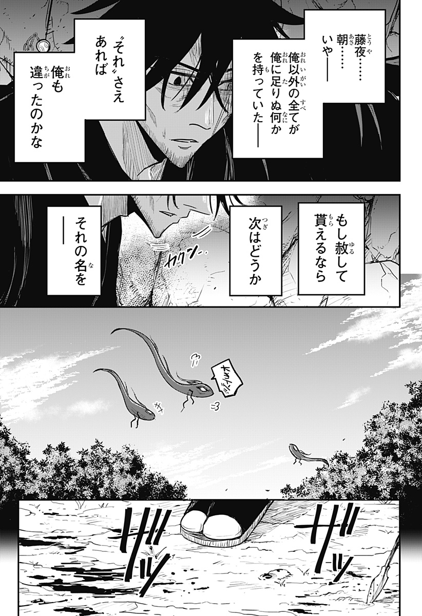 ムシムスメ Chap 32 - Next Chap 33