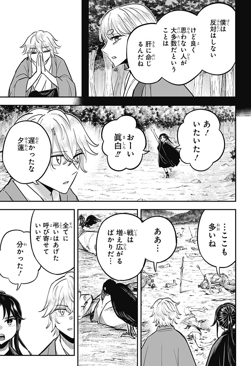 ムシムスメ Chap 32 - Next Chap 33