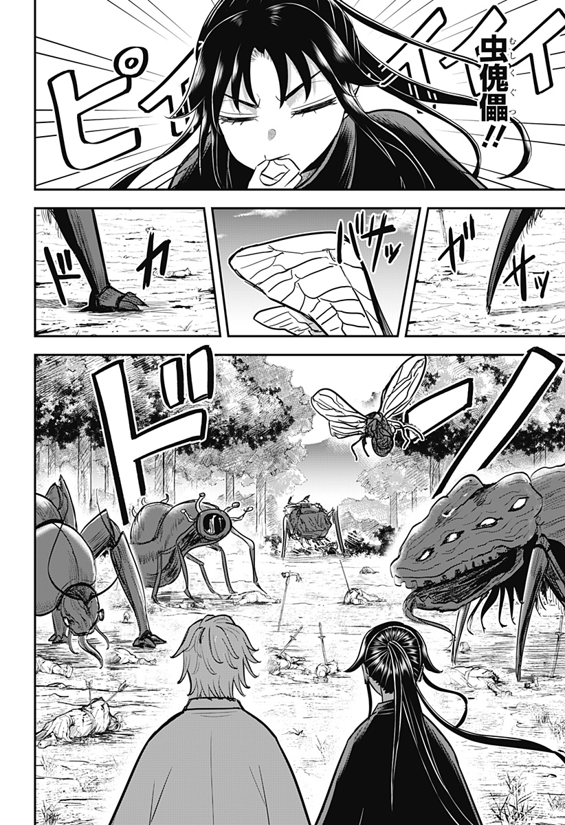 ムシムスメ Chap 32 - Next Chap 33