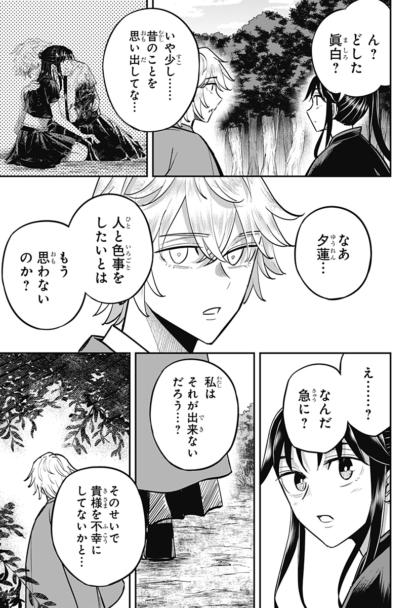ムシムスメ Chap 32 - Next Chap 33
