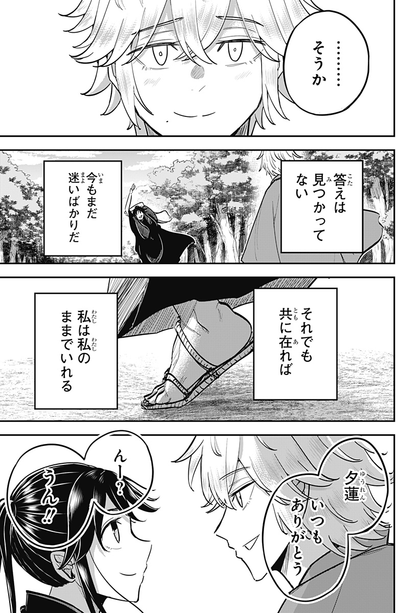 ムシムスメ Chap 32 - Next Chap 33