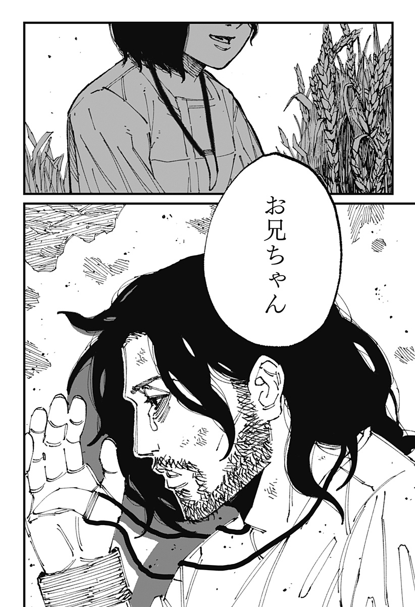 MAD (OOTORI Yuusuke) Chap 1 - Next Chap 2