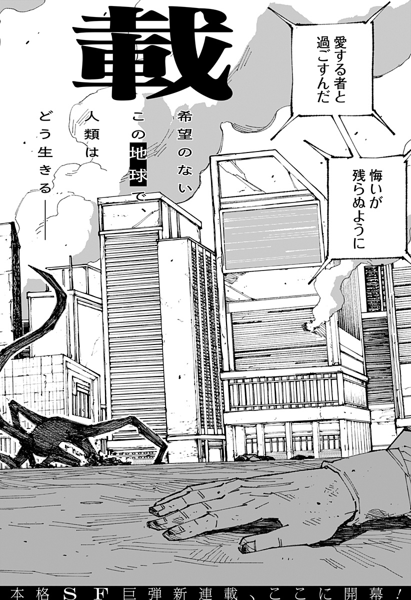 MAD (OOTORI Yuusuke) Chap 1 - Next Chap 2