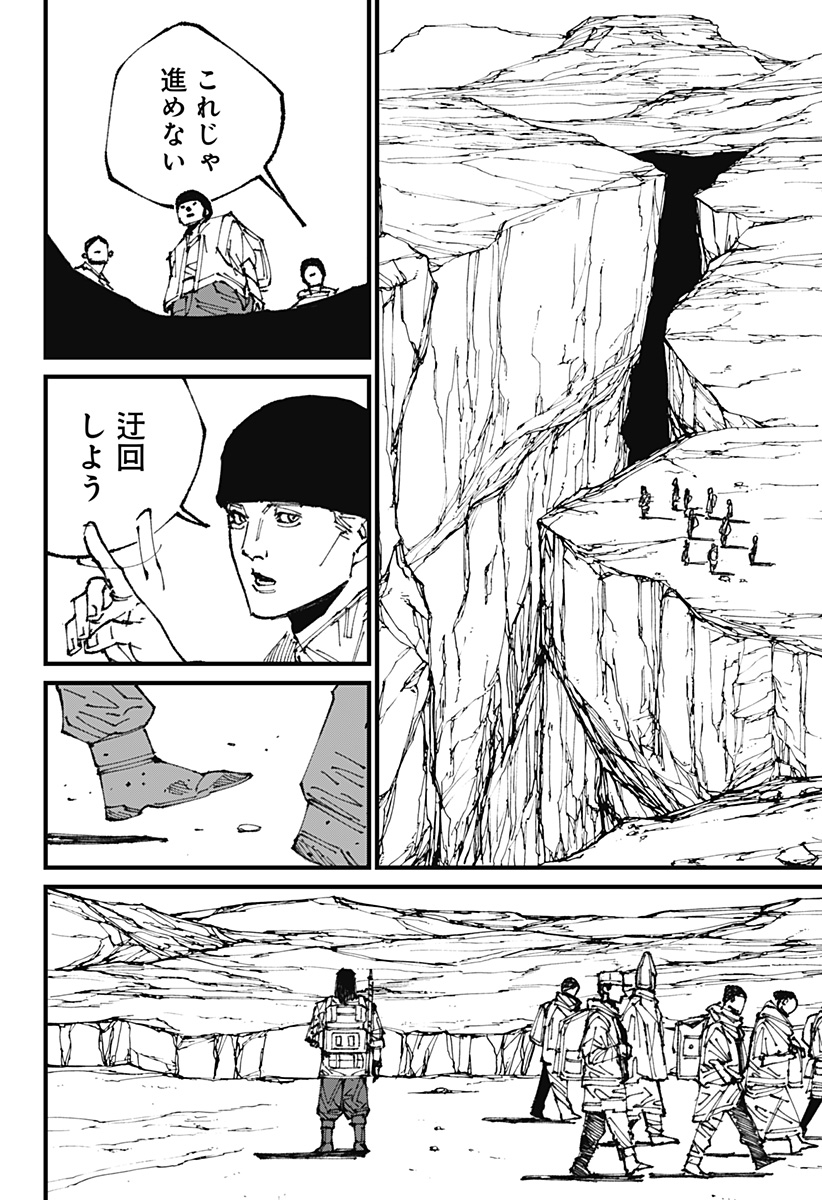 MAD (OOTORI Yuusuke) Chap 1 - Next Chap 2