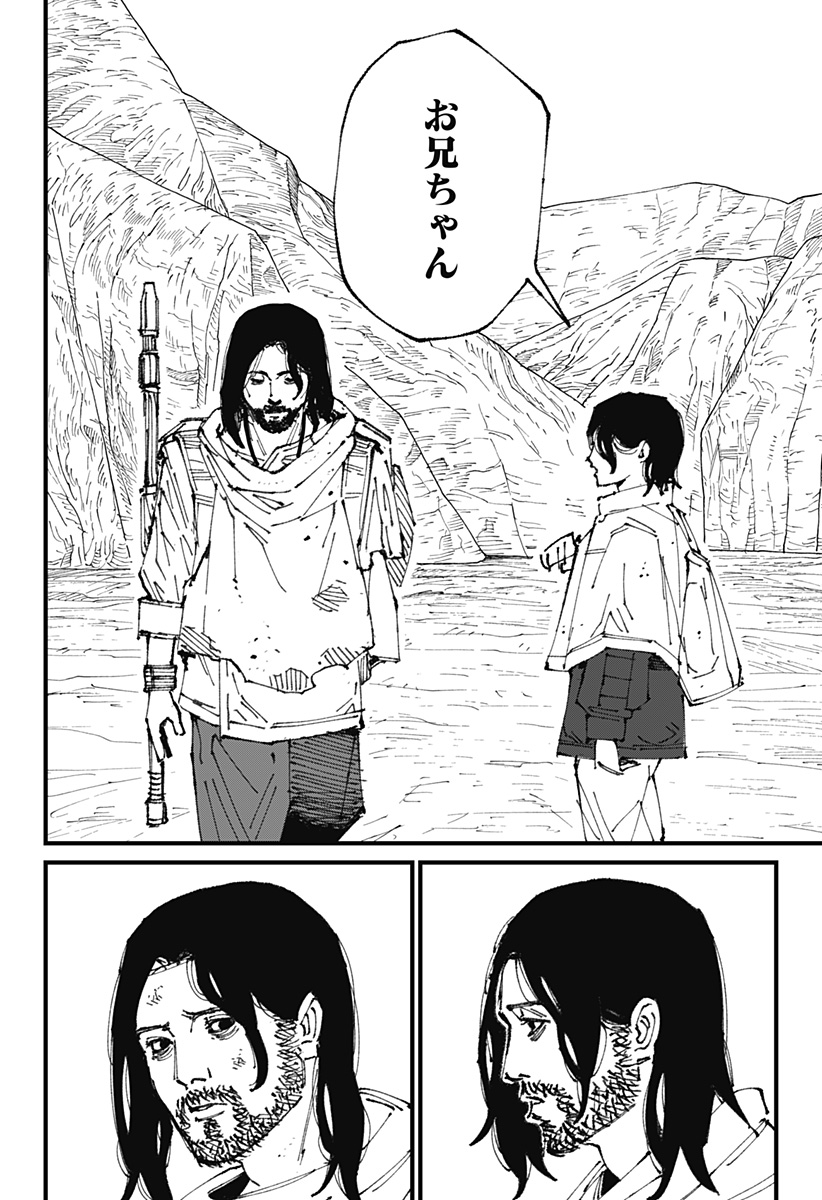 MAD (OOTORI Yuusuke) Chap 1 - Next Chap 2