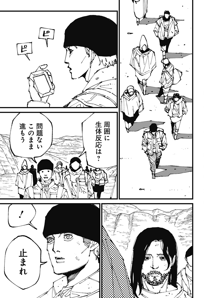 MAD (OOTORI Yuusuke) Chap 1 - Next Chap 2