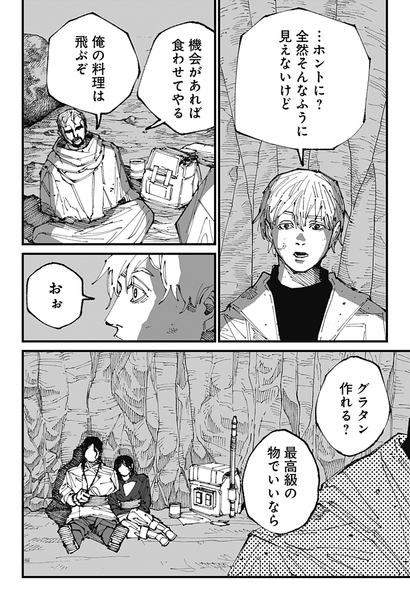 MAD (OOTORI Yuusuke) Chap 1 - Next Chap 2