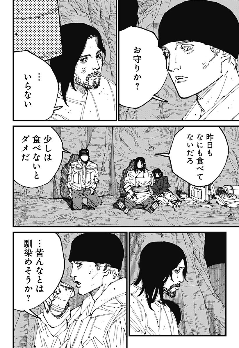 MAD (OOTORI Yuusuke) Chap 1 - Next Chap 2