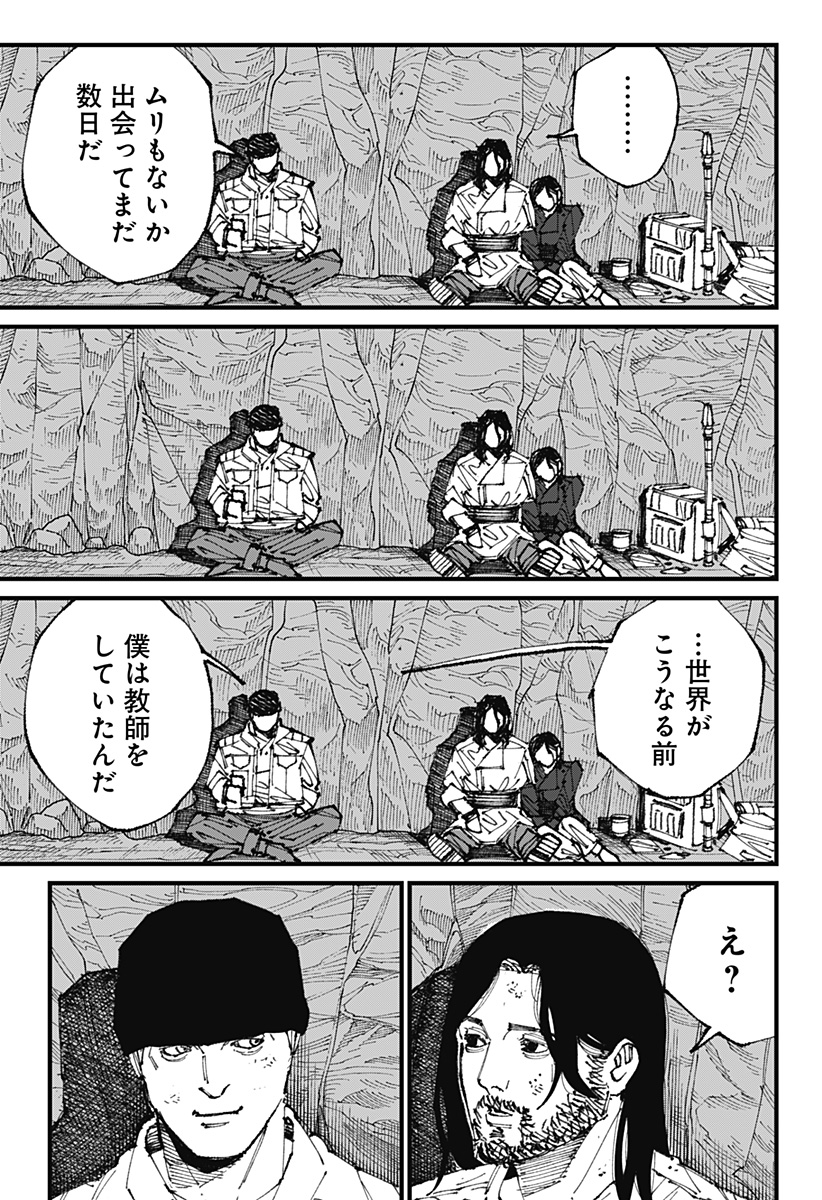 MAD (OOTORI Yuusuke) Chap 1 - Next Chap 2