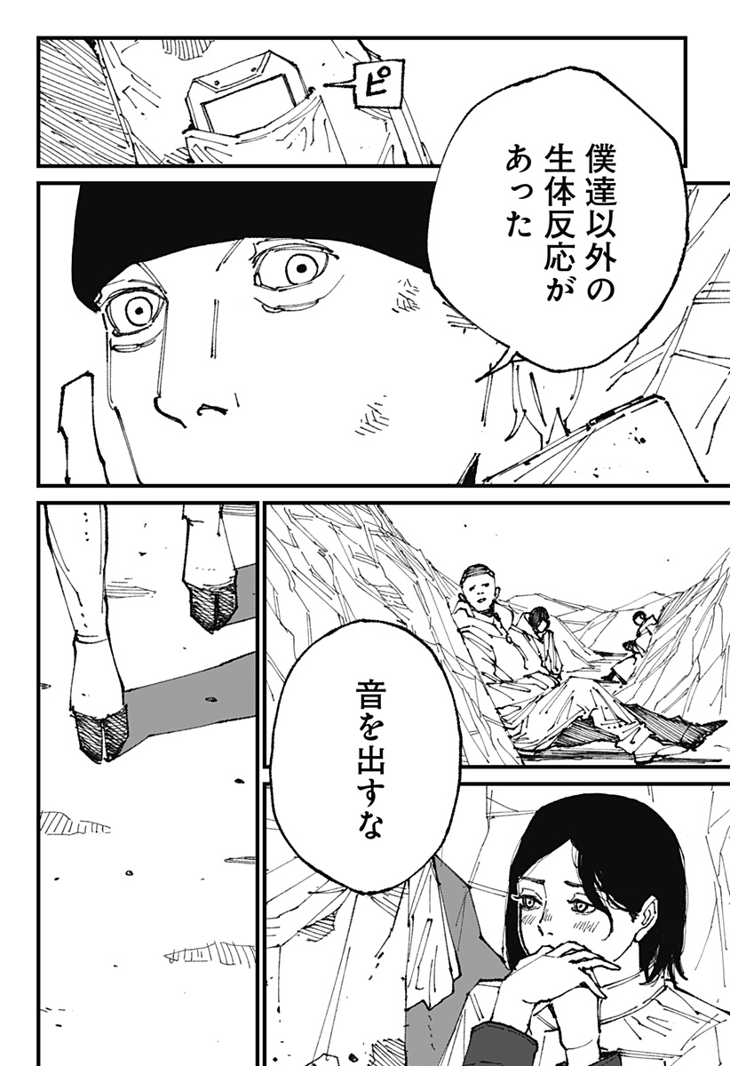 MAD (OOTORI Yuusuke) Chap 1 - Next Chap 2