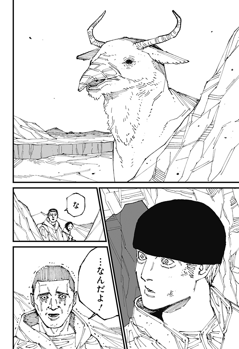 MAD (OOTORI Yuusuke) Chap 1 - Next Chap 2