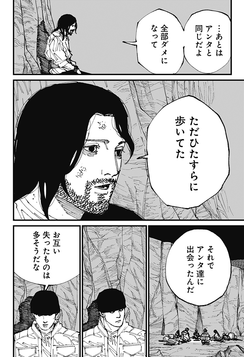 MAD (OOTORI Yuusuke) Chap 1 - Next Chap 2