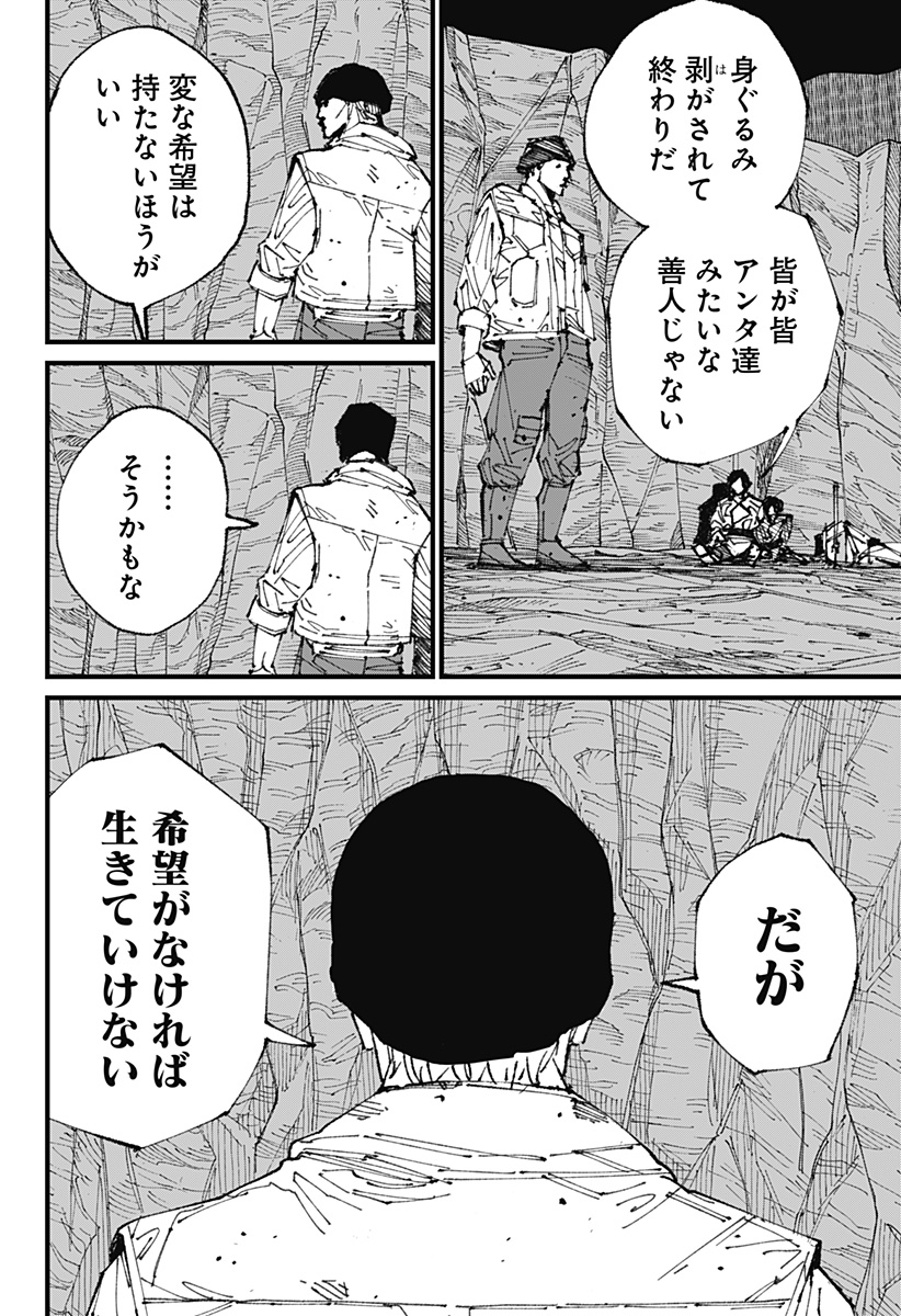 MAD (OOTORI Yuusuke) Chap 1 - Next Chap 2