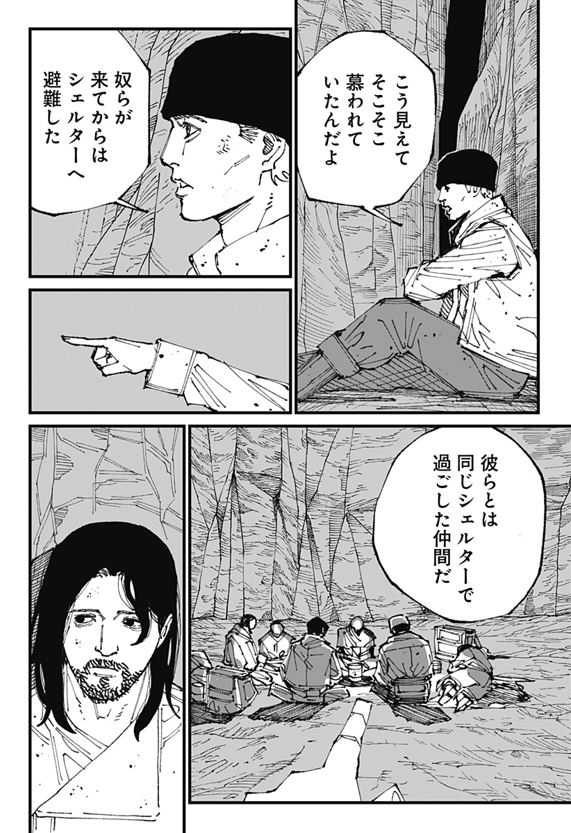 MAD (OOTORI Yuusuke) Chap 1 - Next Chap 2