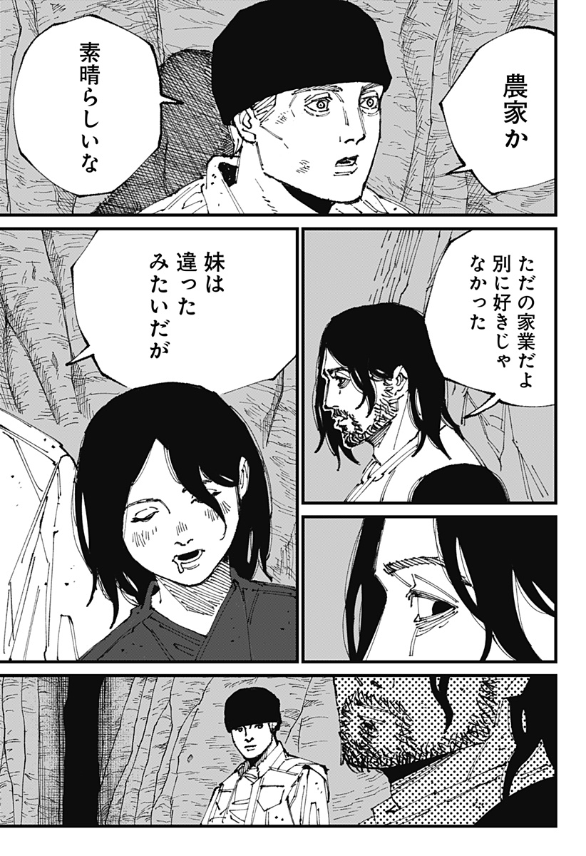 MAD (OOTORI Yuusuke) Chap 1 - Next Chap 2