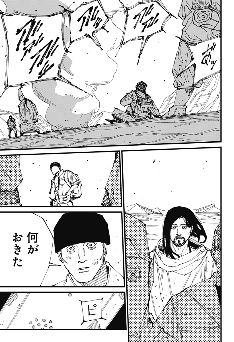 MAD (OOTORI Yuusuke) Chap 1 - Next Chap 2