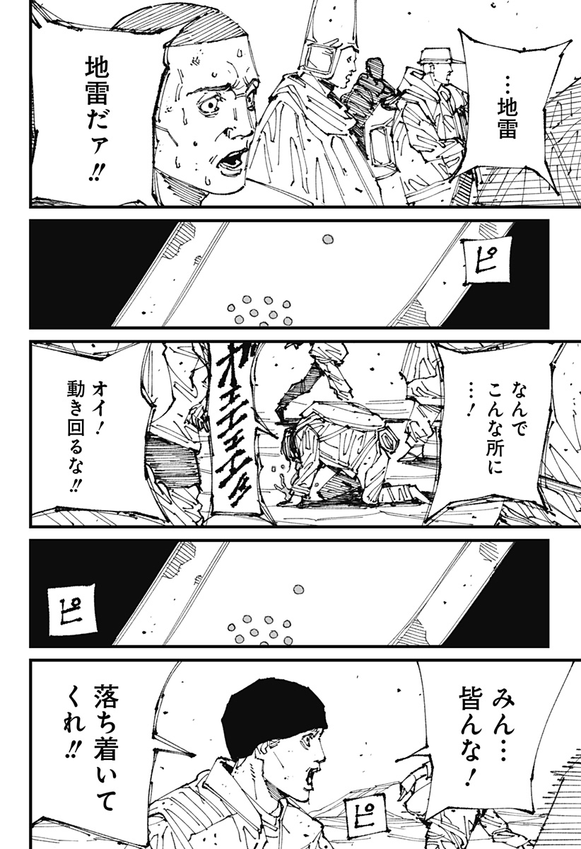 MAD (OOTORI Yuusuke) Chap 1 - Next Chap 2