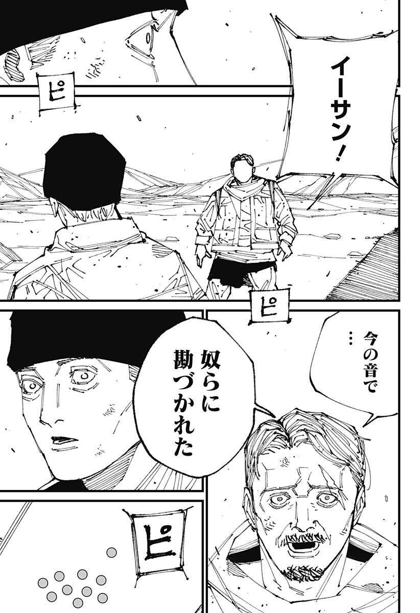 MAD (OOTORI Yuusuke) Chap 1 - Next Chap 2