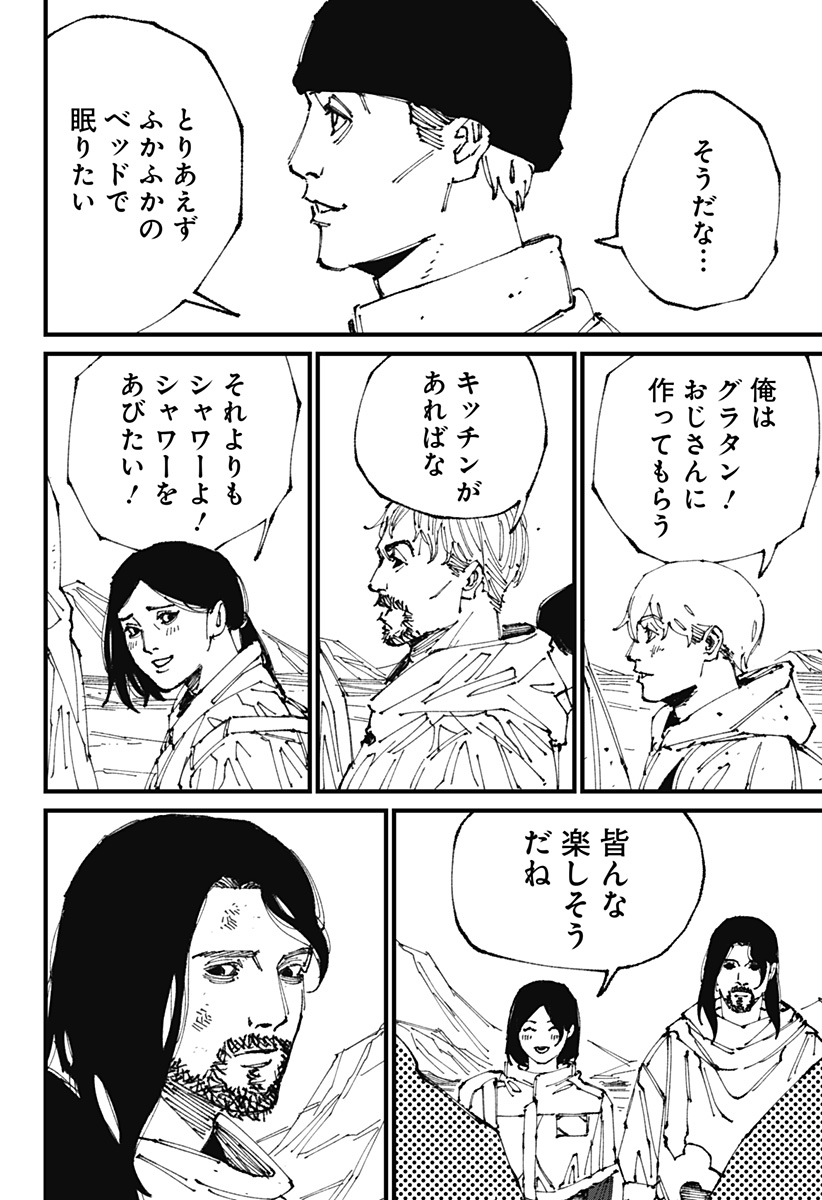 MAD (OOTORI Yuusuke) Chap 1 - Next Chap 2