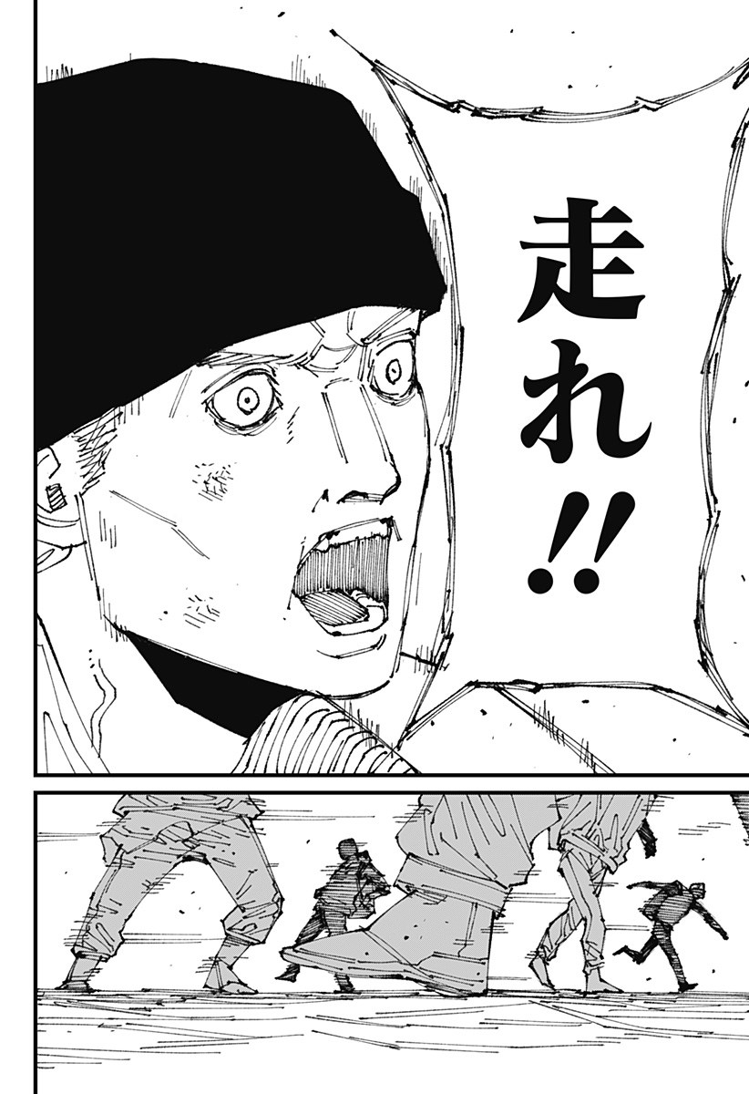 MAD (OOTORI Yuusuke) Chap 1 - Next Chap 2