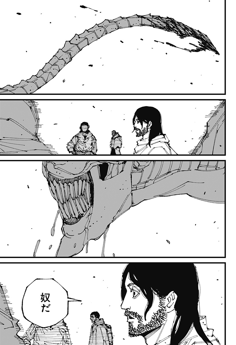 MAD (OOTORI Yuusuke) Chap 1 - Next Chap 2